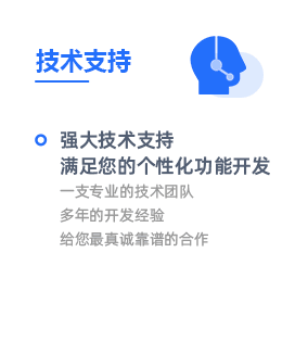 微信商城系统技术支持